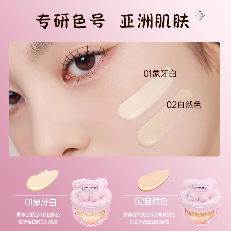 ๐ฐ๐ Cute Plush Cushion Compact โ JOJODIARY Edition ๐๐ฐ