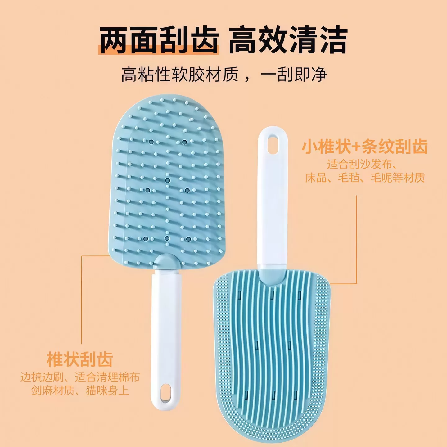 Cat Grooming Brush ( popsicle scrapper )🐱✨